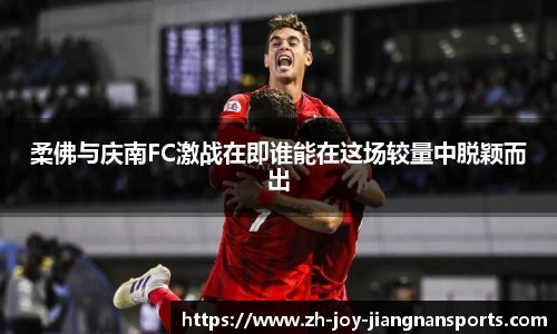 江南体育