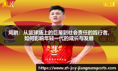 江南体育官网