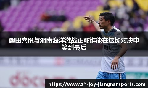 江南体育